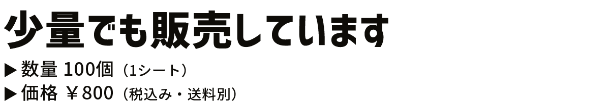 公式オンラインストア 脱毛用ほくろ保護シール 特許出願中 株式会社創和