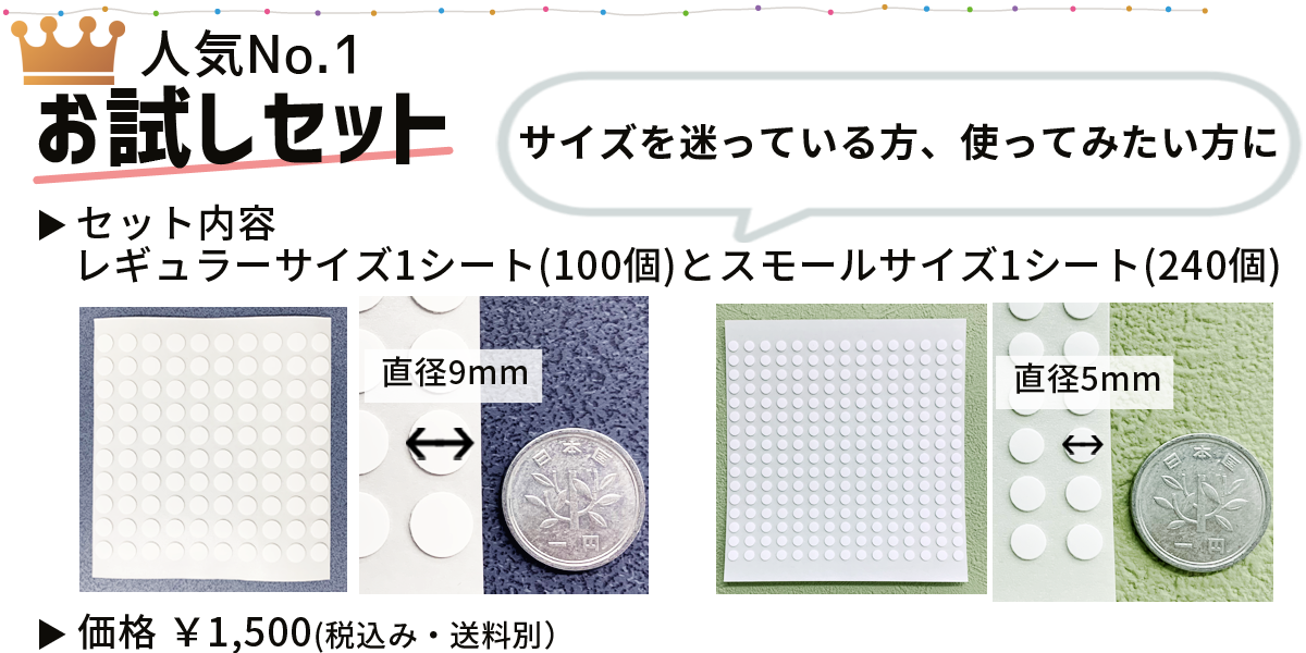 公式オンラインストア 脱毛用ほくろ保護シール 特許出願中 株式会社創和