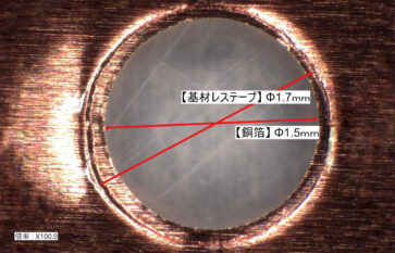 基材レス両面テープの穴あけ加工/自動カス取り（ライン内でのφ1mm小穴カス取り）
