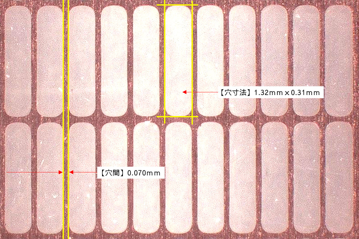 銅箔微細穴あけ加工（最小穴φ0.1mmのエッチング加工）
